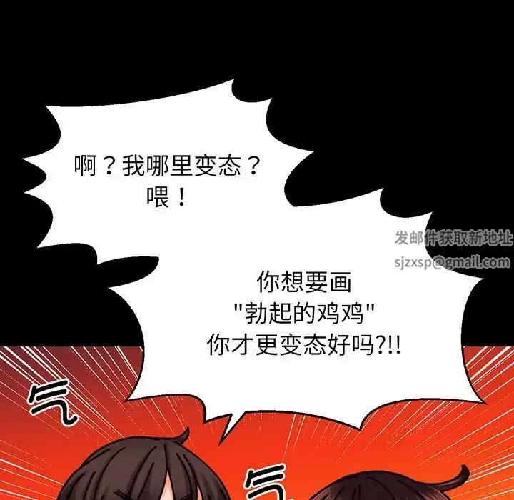 漫画《我的女王》第3话第169张图