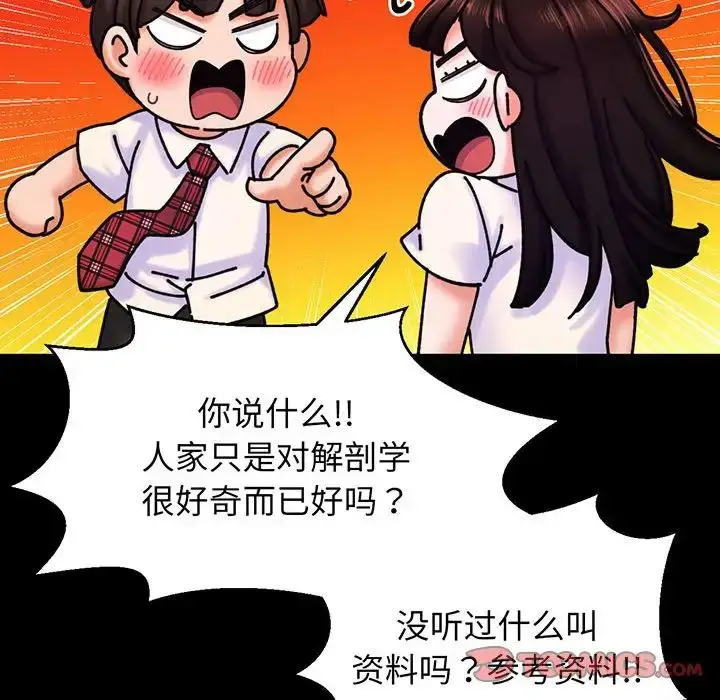 漫画《我的女王》第3话第170张图