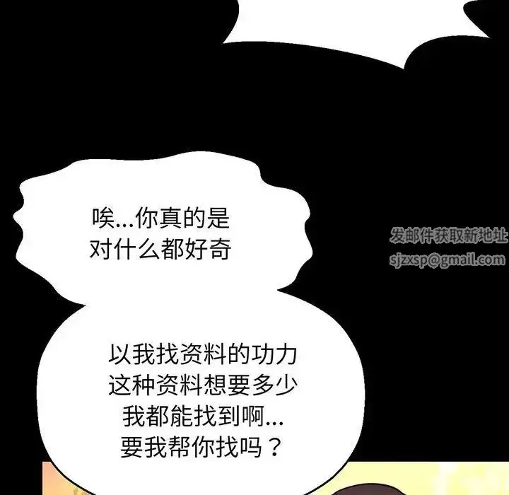 漫画《我的女王》第3话第171张图