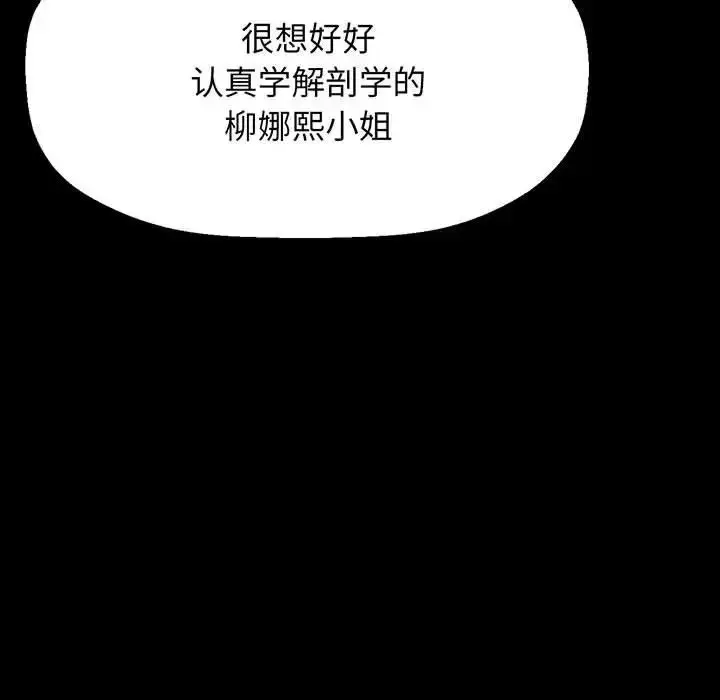 漫画《我的女王》第3话第173张图
