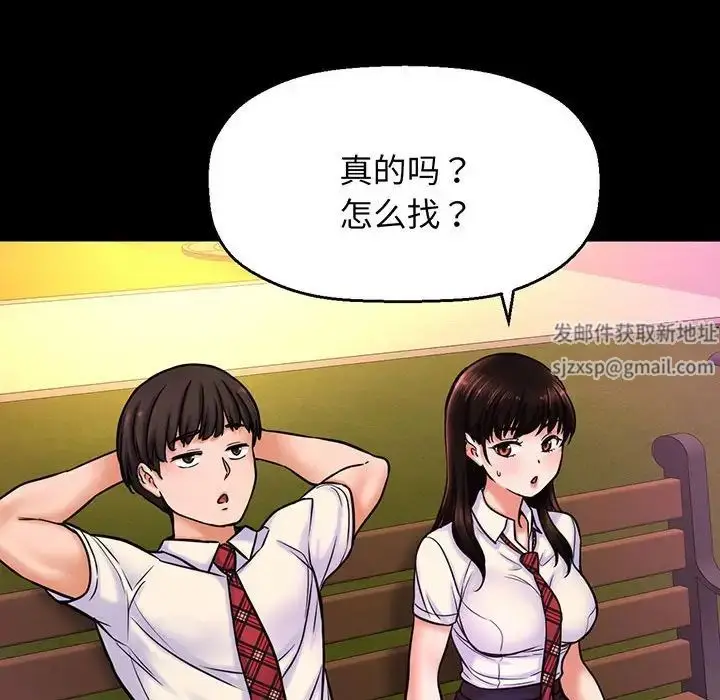 漫画《我的女王》第3话第174张图