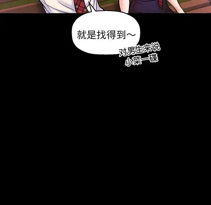 漫画《我的女王》第3话第175张图