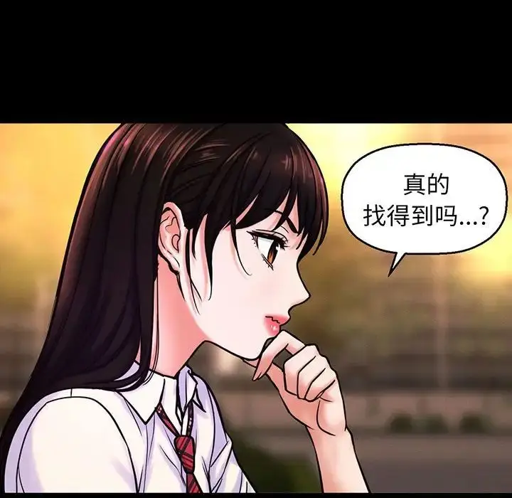 漫画《我的女王》第3话第176张图