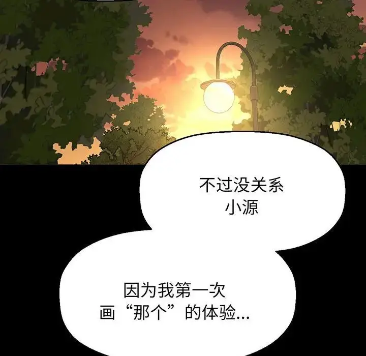 漫画《我的女王》第3话第178张图