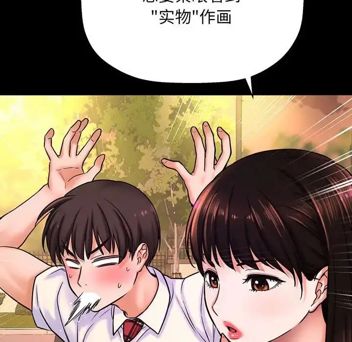 漫画《我的女王》第3话第180张图