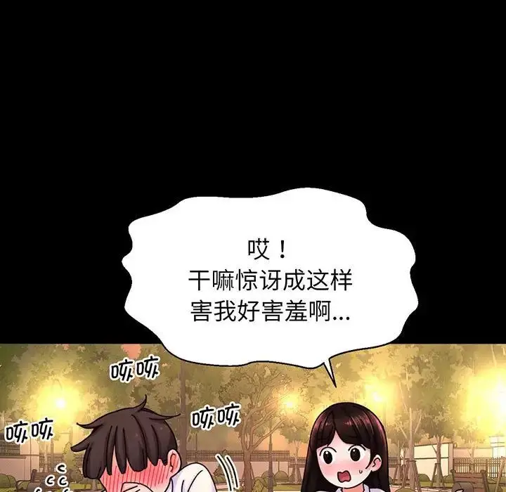 漫画《我的女王》第3话第182张图