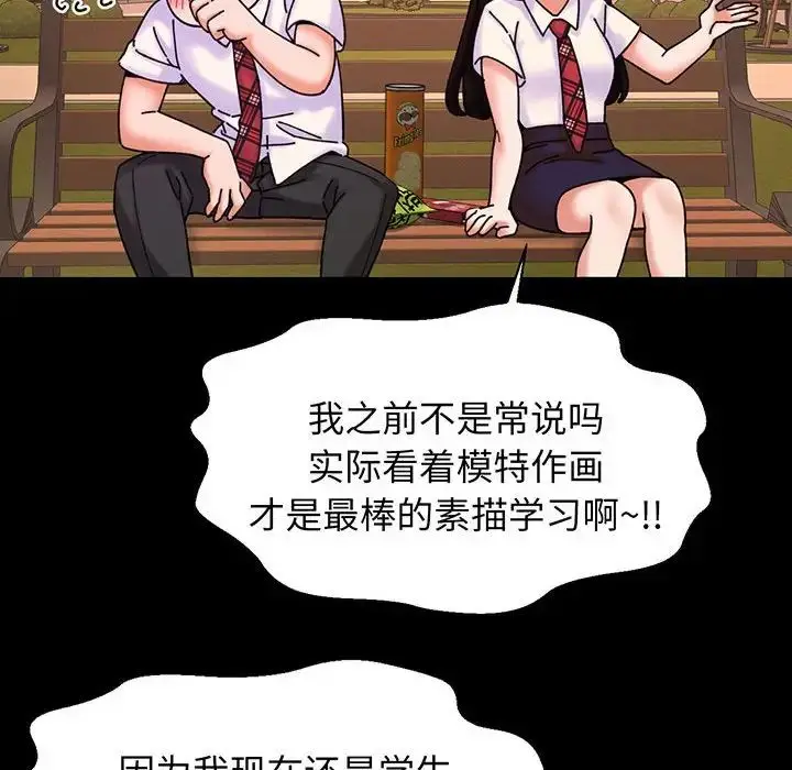 漫画《我的女王》第3话第183张图