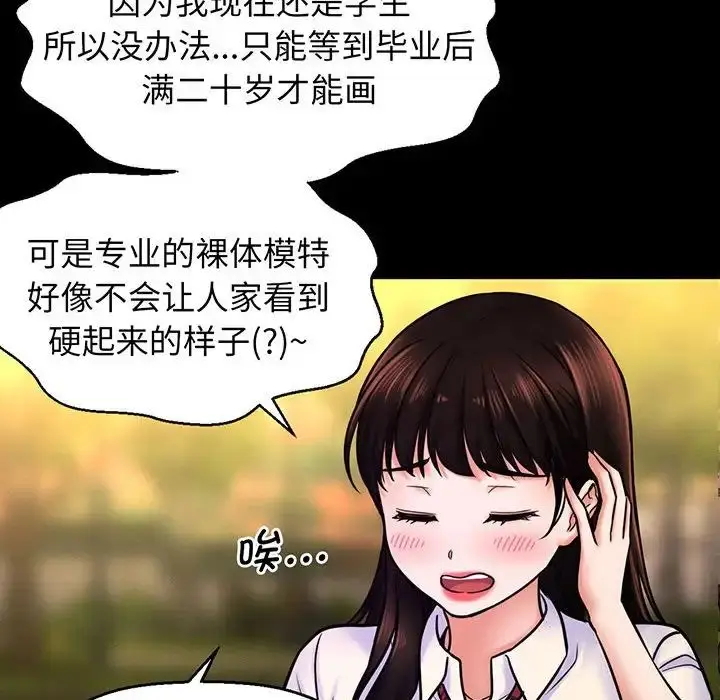 漫画《我的女王》第3话第184张图