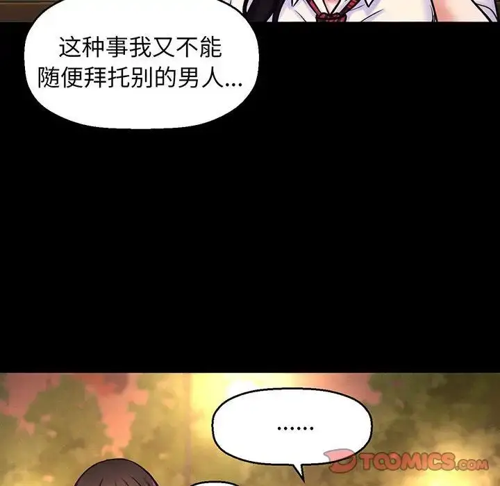 漫画《我的女王》第3话第185张图