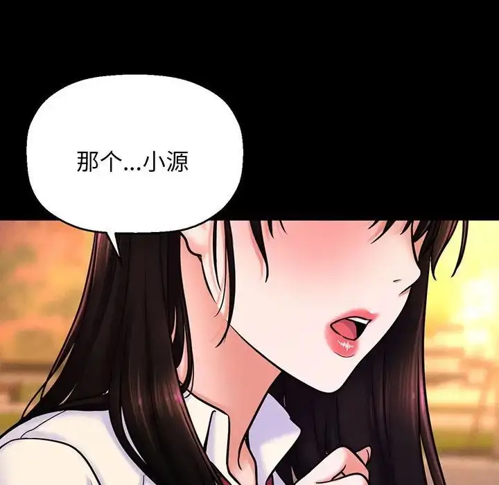 漫画《我的女王》第3话第187张图