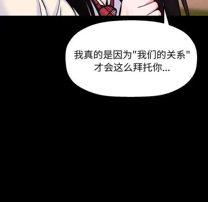 漫画《我的女王》第3话第188张图