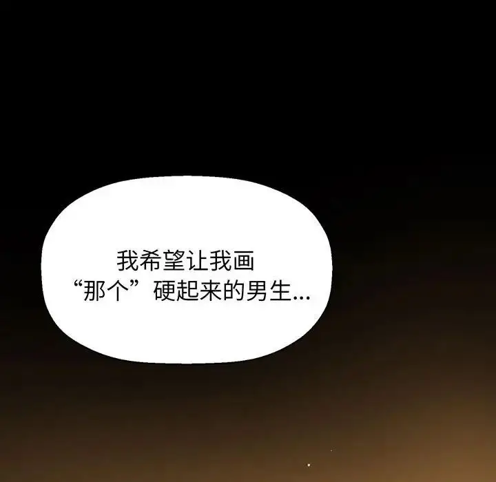 漫画《我的女王》第3话第189张图
