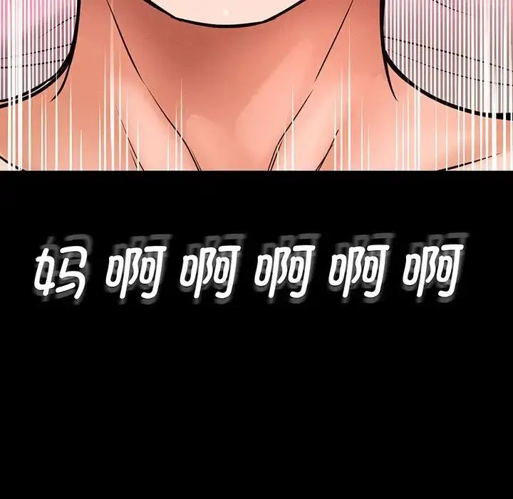 漫画《我的女王》第3话第19张图