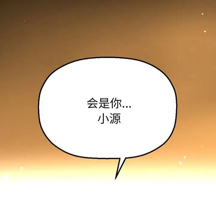 漫画《我的女王》第3话第190张图