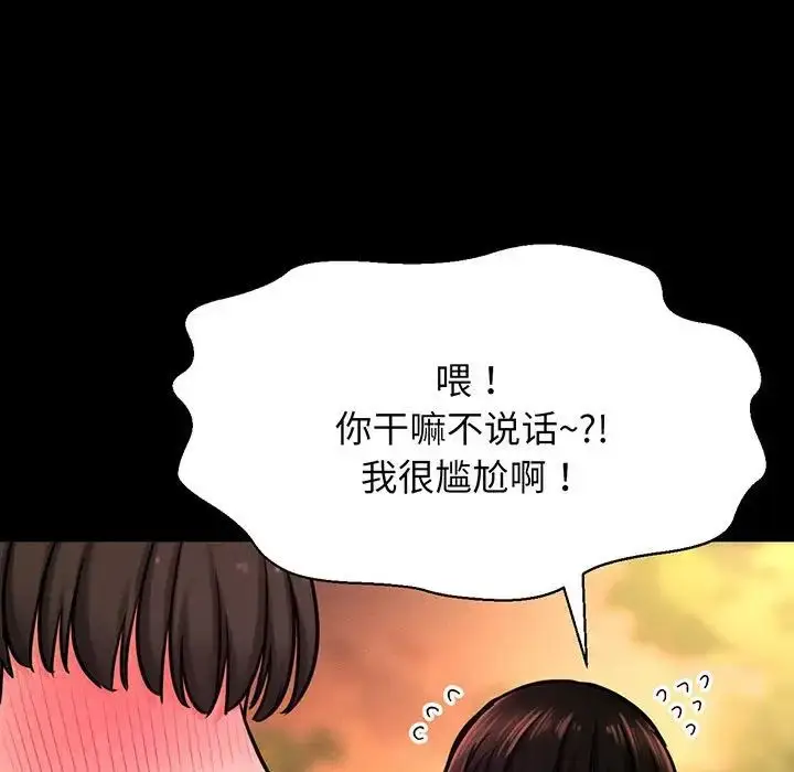 漫画《我的女王》第3话第198张图