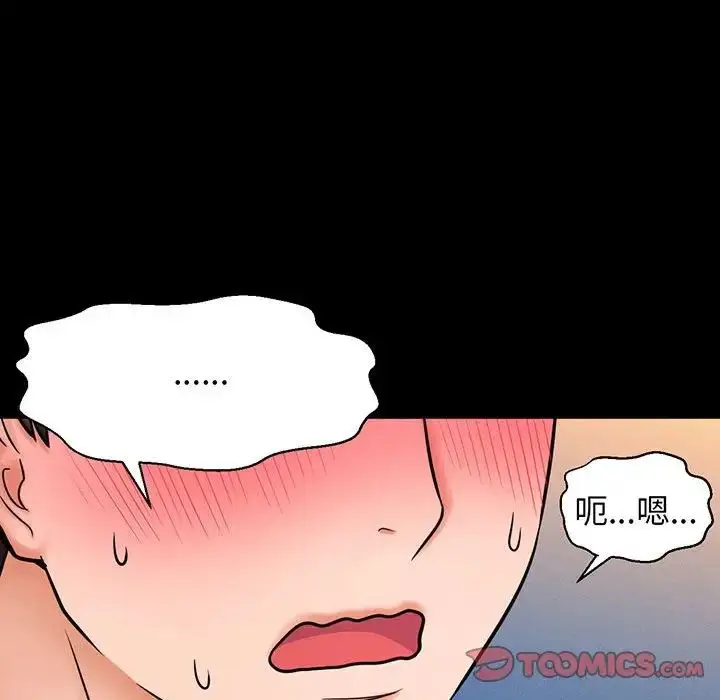 漫画《我的女王》第3话第200张图