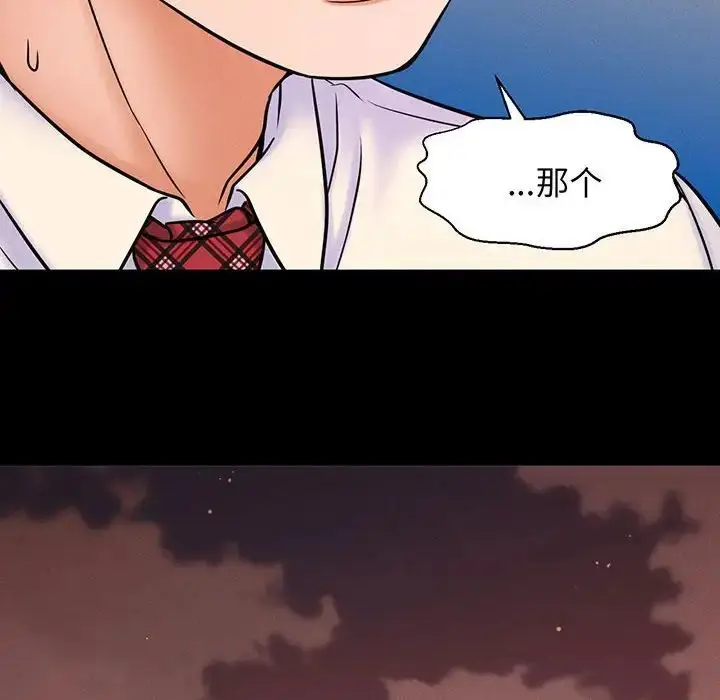 漫画《我的女王》第3话第201张图
