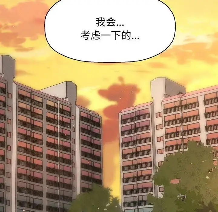 漫画《我的女王》第3话第203张图
