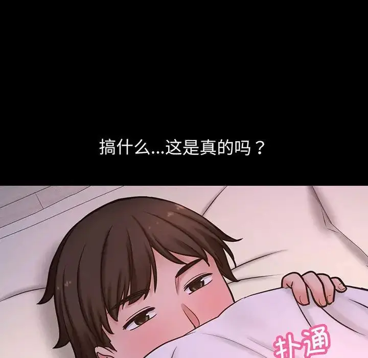 漫画《我的女王》第3话第209张图