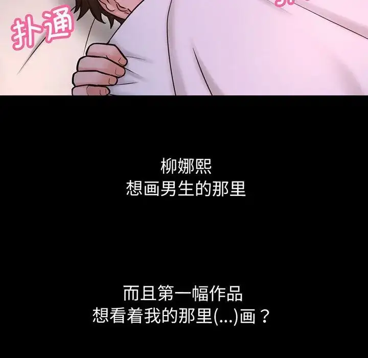 漫画《我的女王》第3话第210张图