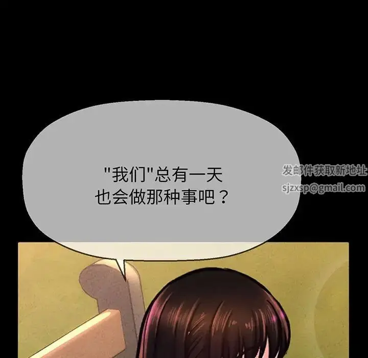 漫画《我的女王》第3话第211张图