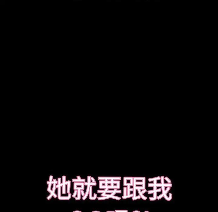 漫画《我的女王》第3话第214张图