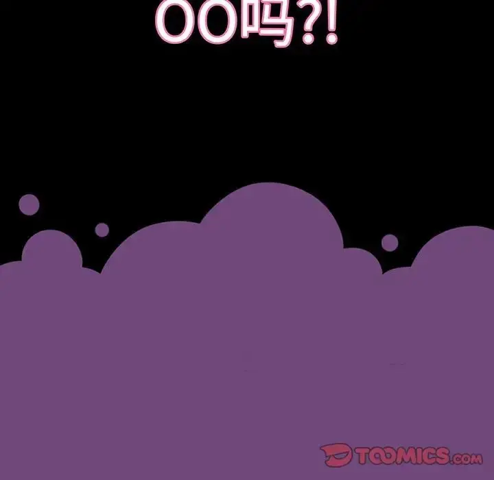 漫画《我的女王》第3话第215张图