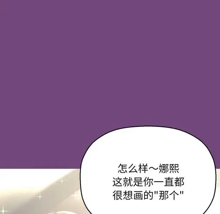 漫画《我的女王》第3话第217张图