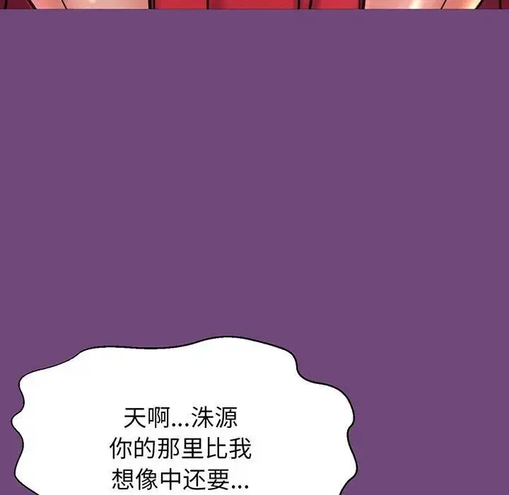 漫画《我的女王》第3话第220张图