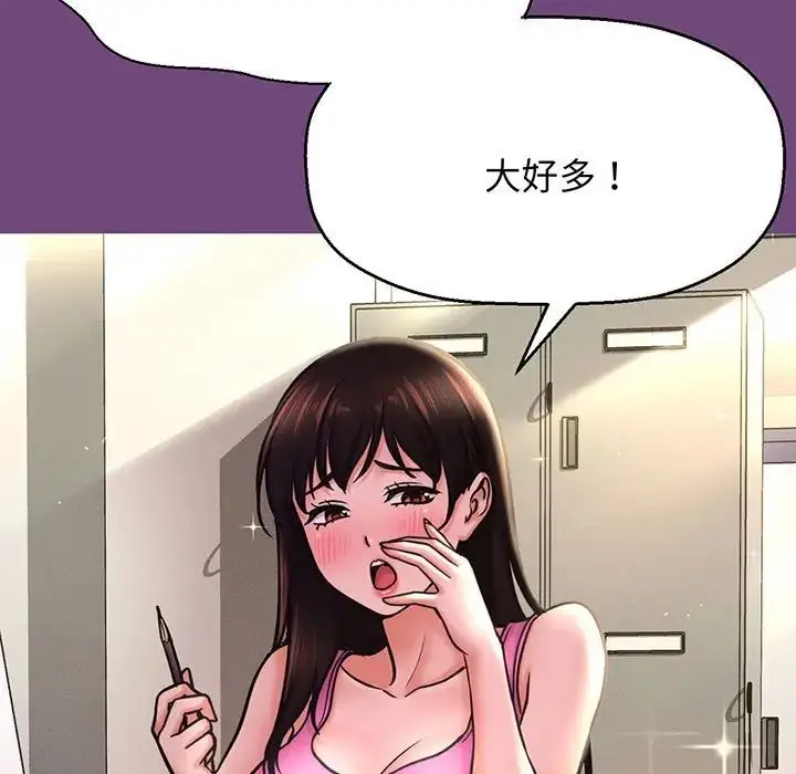 漫画《我的女王》第3话第221张图