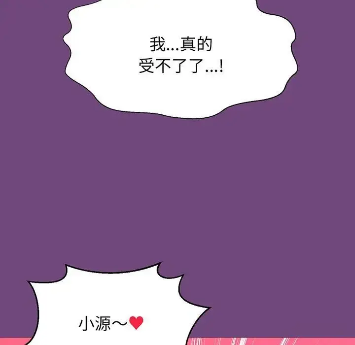 漫画《我的女王》第3话第223张图