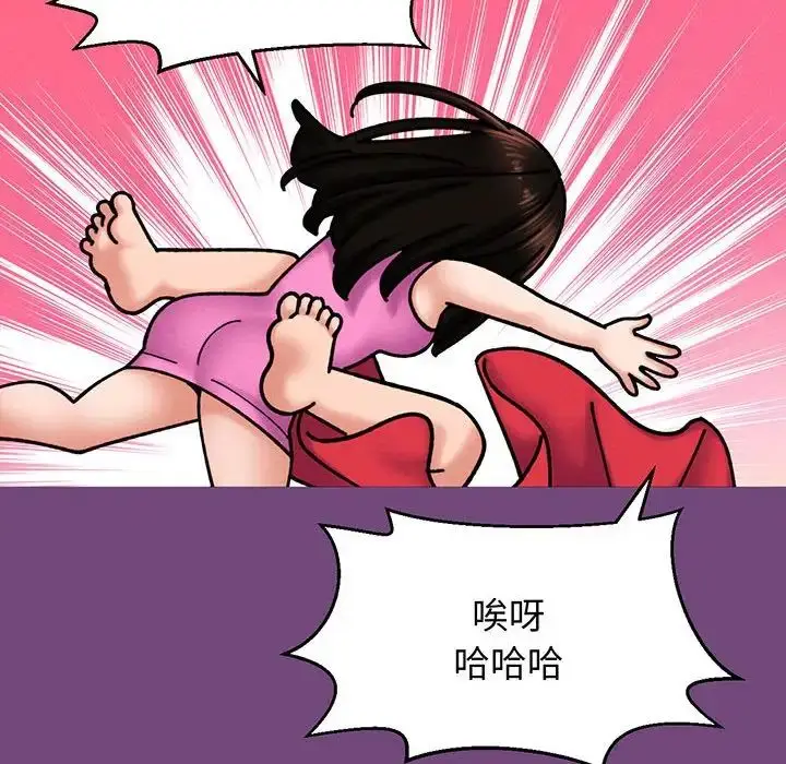 漫画《我的女王》第3话第224张图