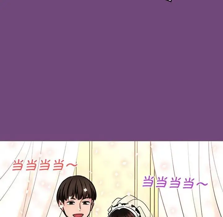 漫画《我的女王》第3话第225张图