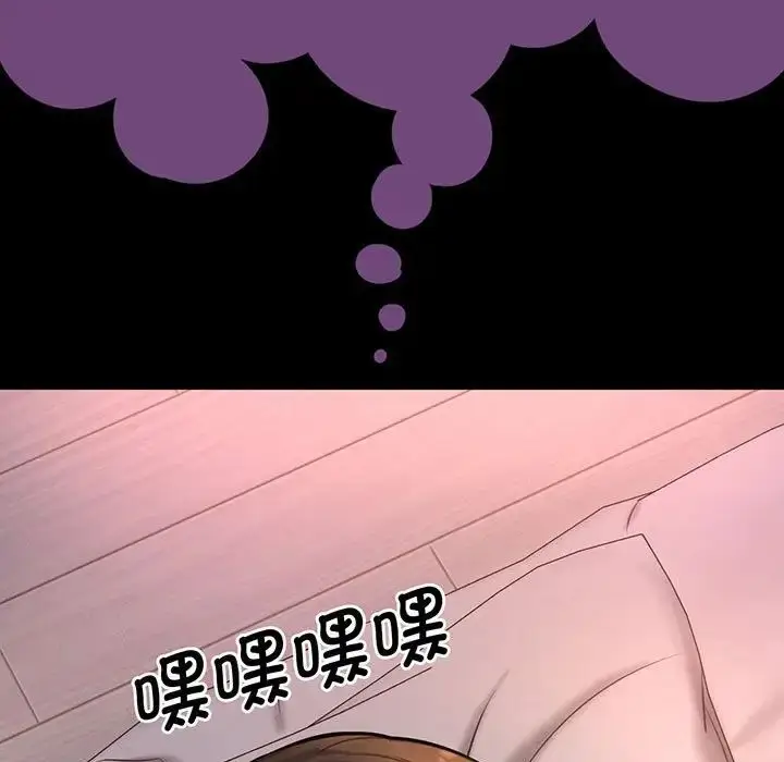 漫画《我的女王》第3话第227张图