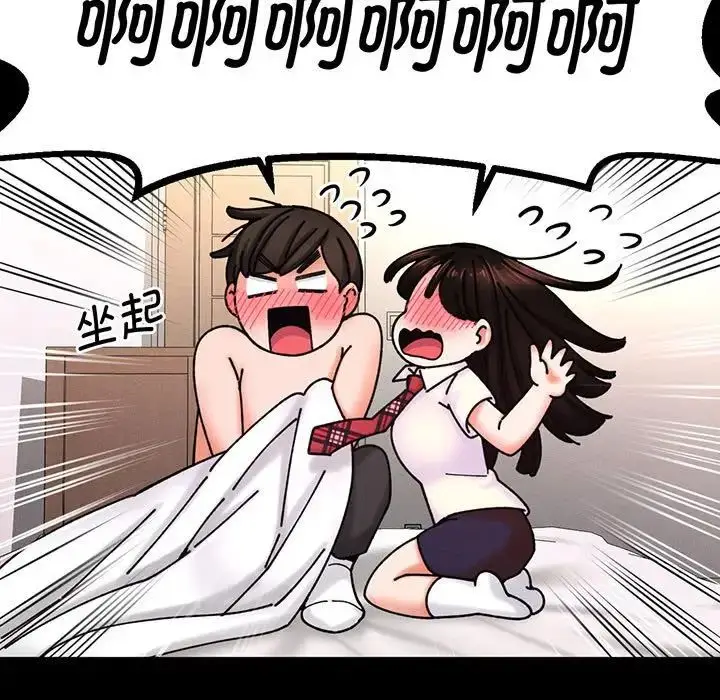 漫画《我的女王》第3话第23张图