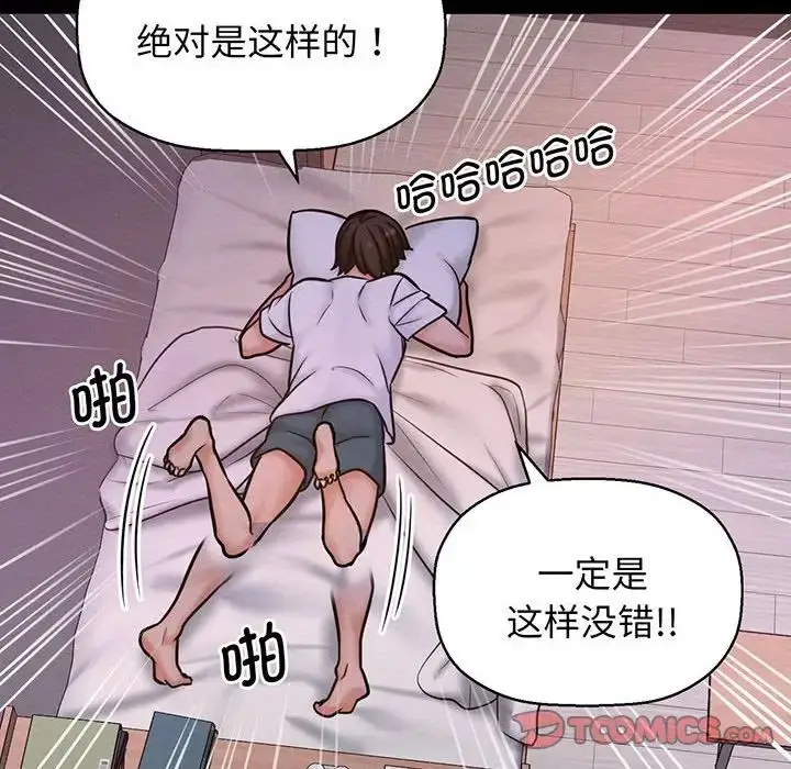 漫画《我的女王》第3话第230张图