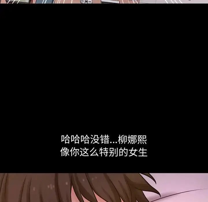 漫画《我的女王》第3话第231张图
