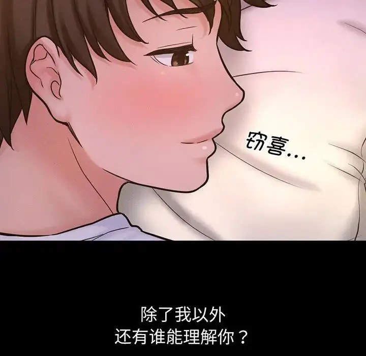 漫画《我的女王》第3话第232张图
