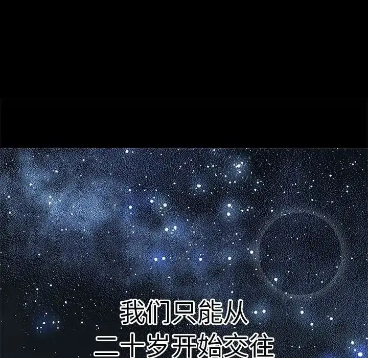 漫画《我的女王》第3话第233张图