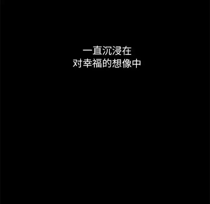 漫画《我的女王》第3话第239张图