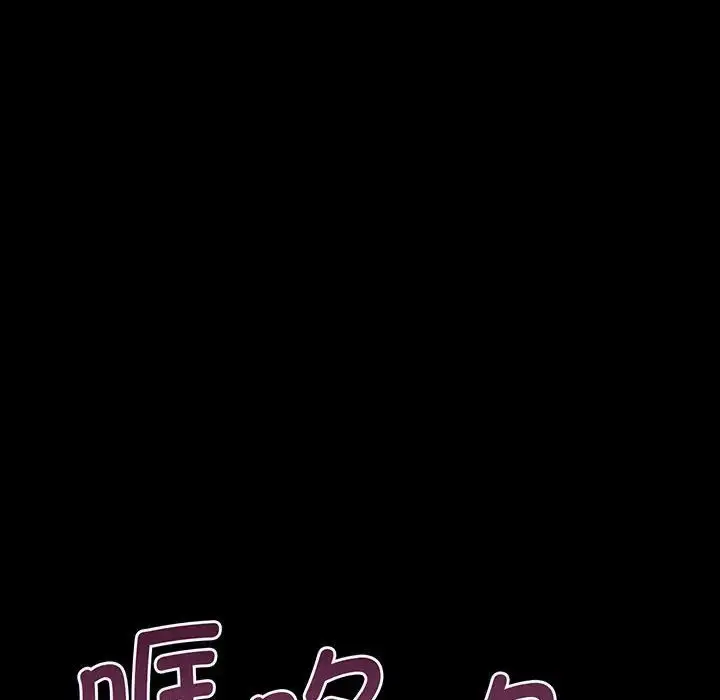 漫画《我的女王》第3话第24张图