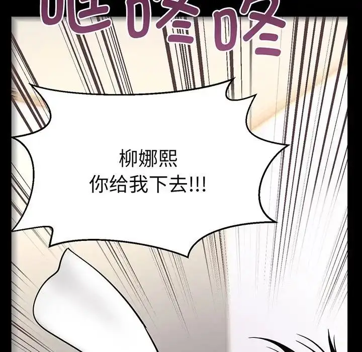 漫画《我的女王》第3话第25张图