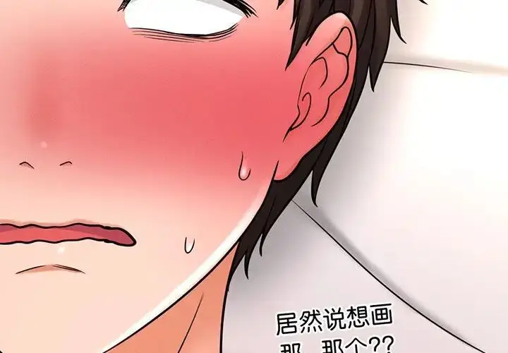 漫画《我的女王》第3话第3张图