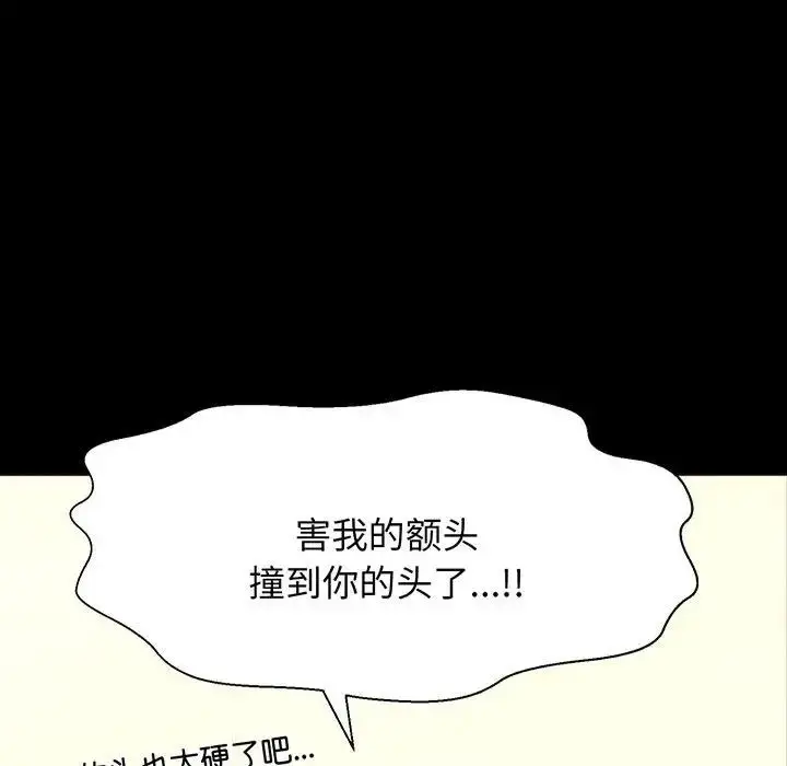 漫画《我的女王》第3话第33张图