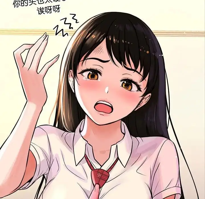 漫画《我的女王》第3话第34张图