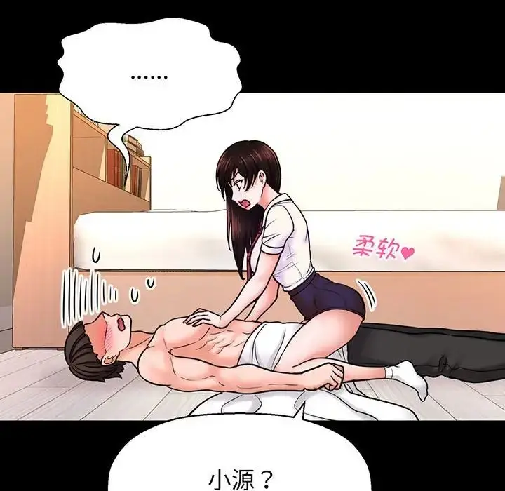漫画《我的女王》第3话第37张图