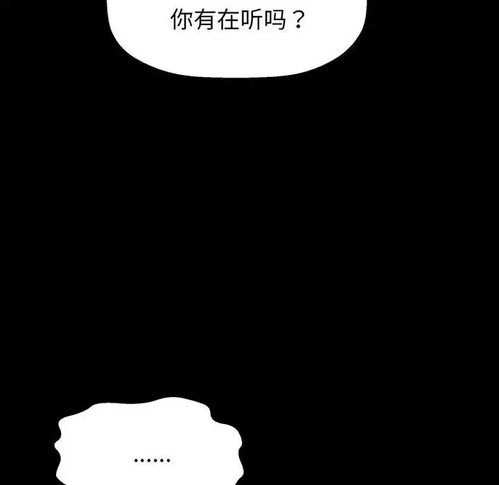 漫画《我的女王》第3话第38张图