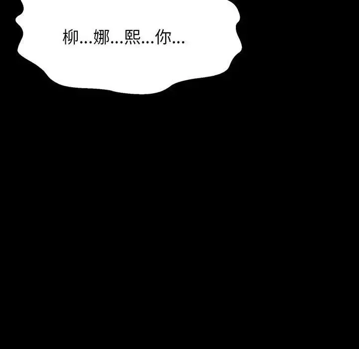 漫画《我的女王》第3话第42张图