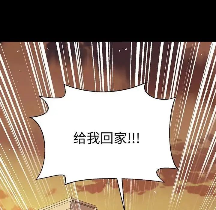 漫画《我的女王》第3话第43张图