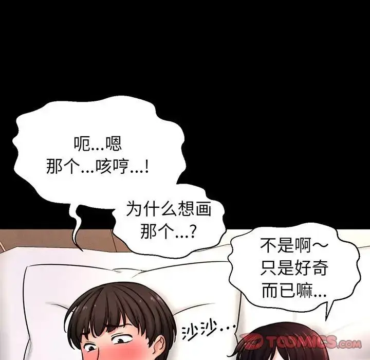漫画《我的女王》第3话第5张图